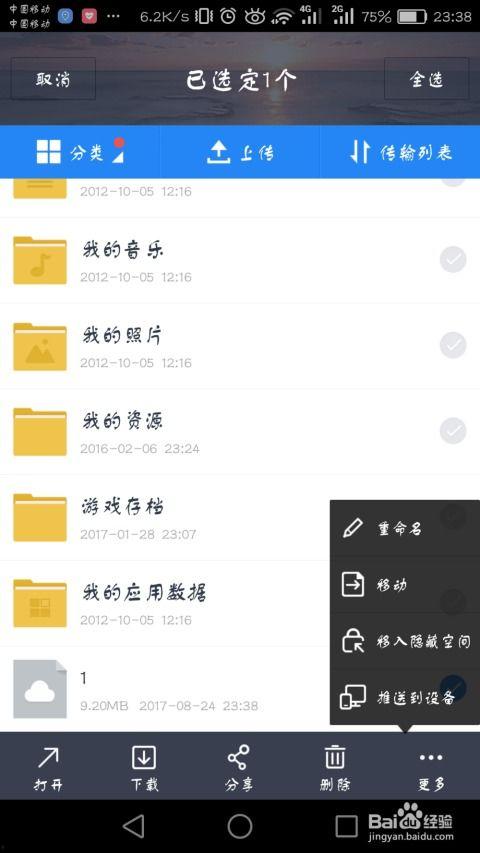 娱乐吃瓜爆料娱乐圈百度网盘,吃瓜群众揭秘百度网盘风云