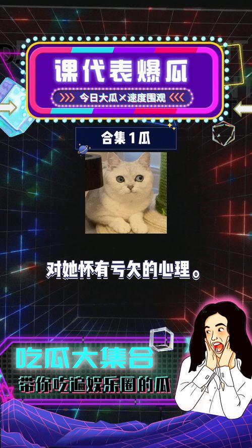 娱乐播报台吃瓜八卦视频