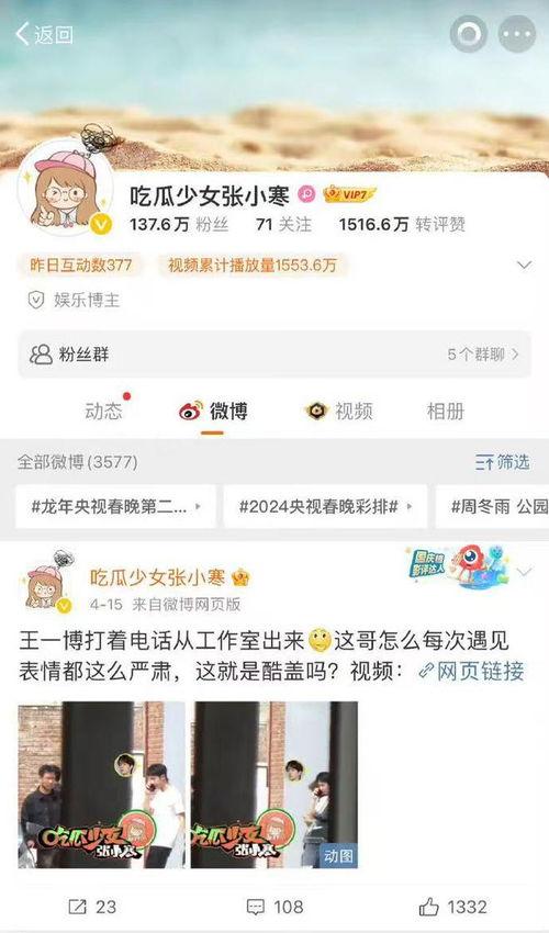 吃瓜娱乐账号,吃瓜账号带你探秘明星生活