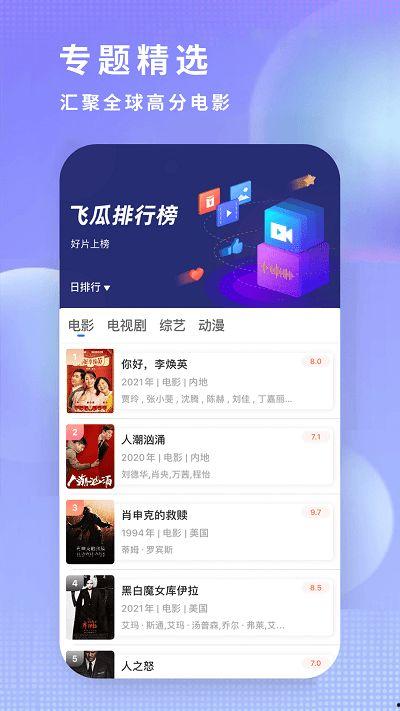 吃瓜影视大全下载安装